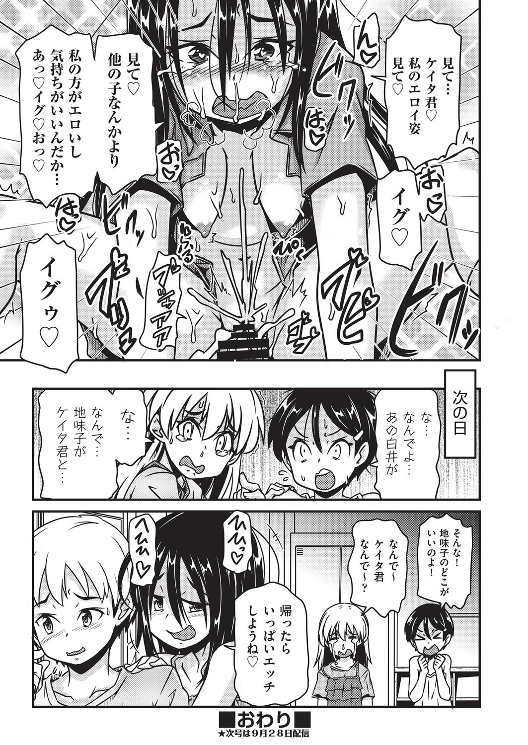 COMIC AUN Kai Vol. 38 page 89 - nakadashi gloves hentai manga - read online free