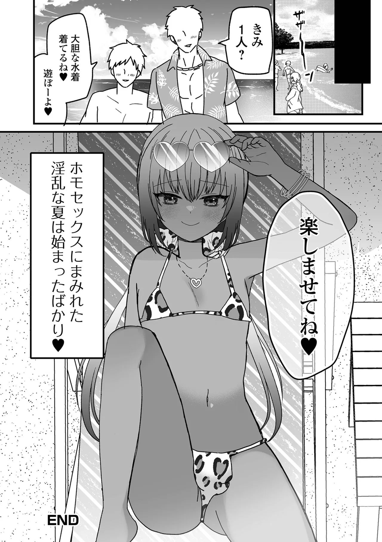 Otokonoko Parade page 18 - nakadashi gloves hentai manga - read online free