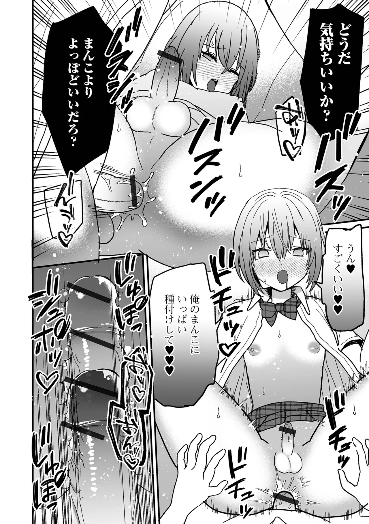Otokonoko Parade page 32 - nakadashi gloves hentai manga - read online free