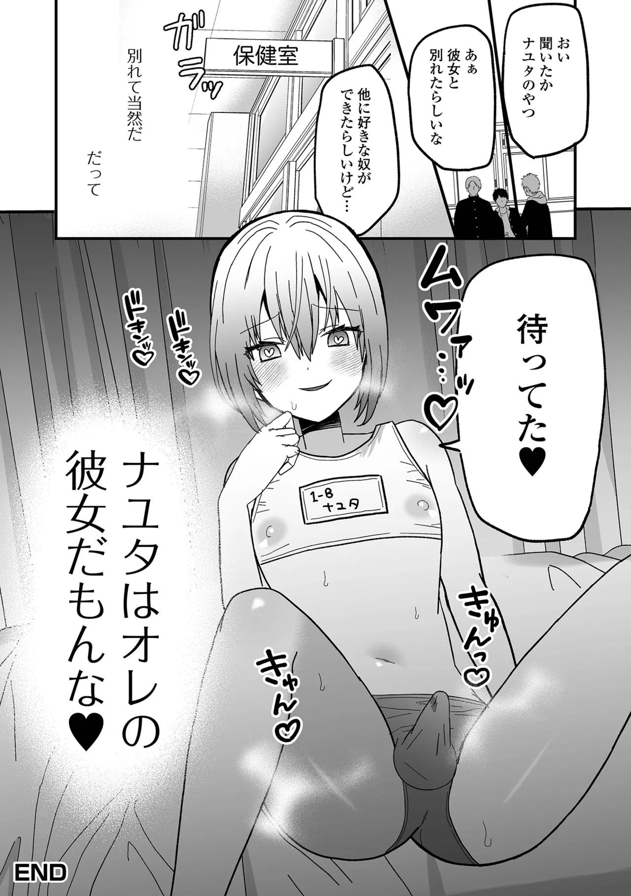 Otokonoko Parade - Page 34