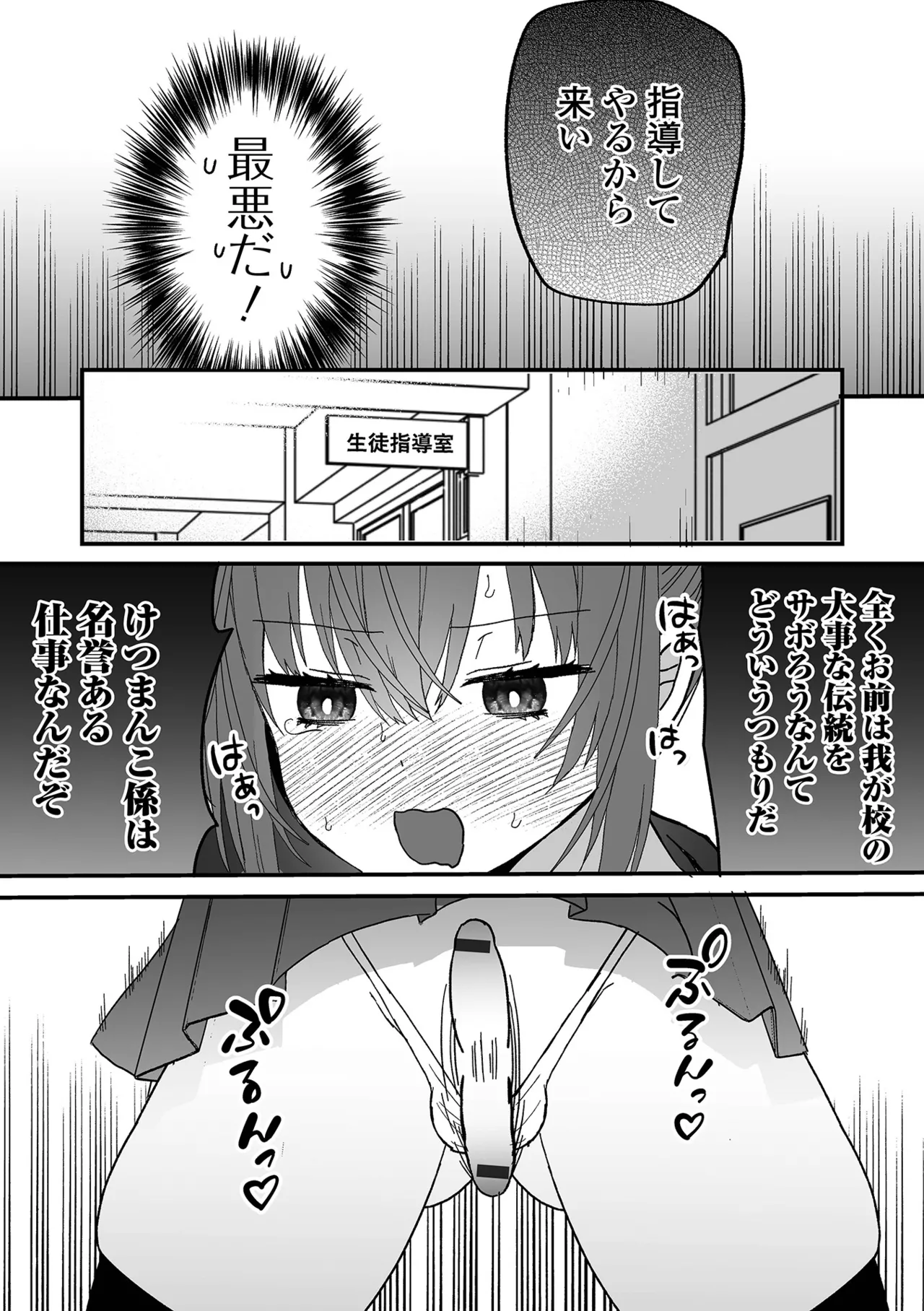 Otokonoko Parade page 38 - nun swimsuit hentai manga - read online free