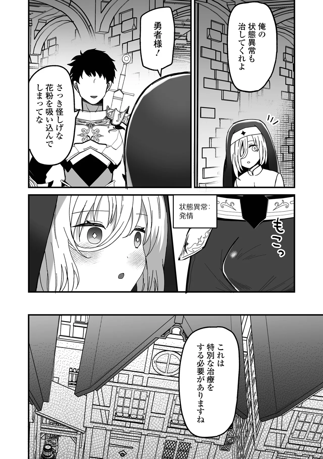 Otokonoko Parade page 52 - nun swimsuit hentai manga - read online free