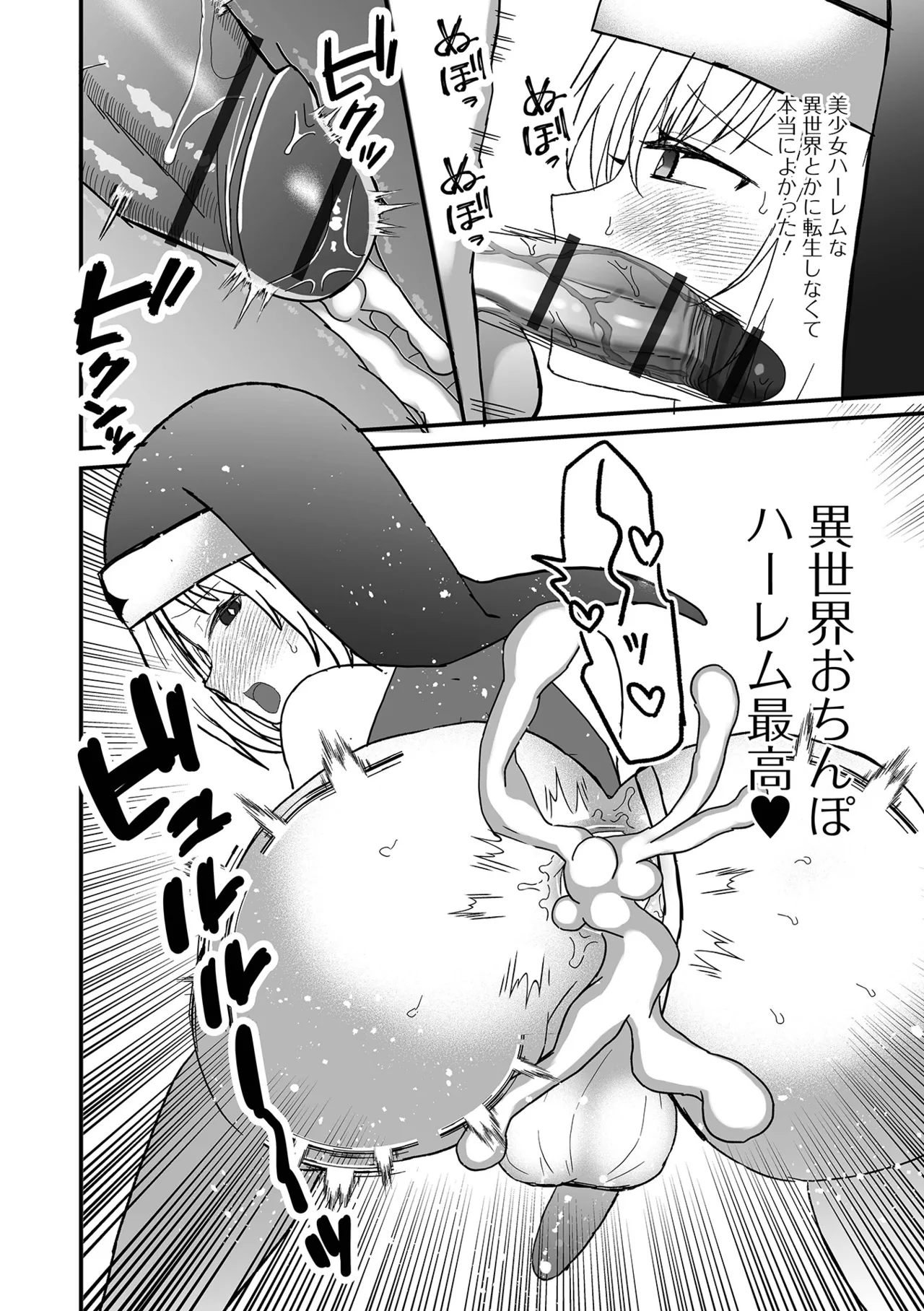 Otokonoko Parade page 62 - nakadashi gloves hentai manga - read online free