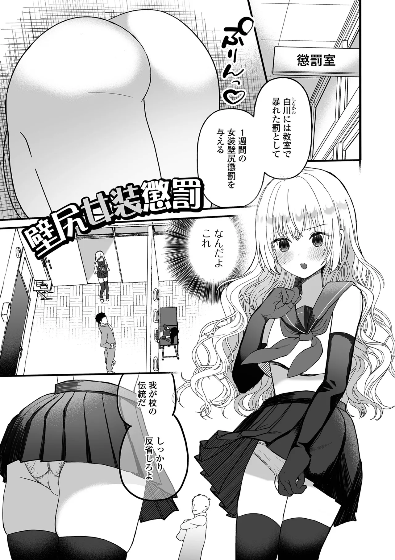Otokonoko Parade page 67 - nakadashi gloves hentai manga - read online free