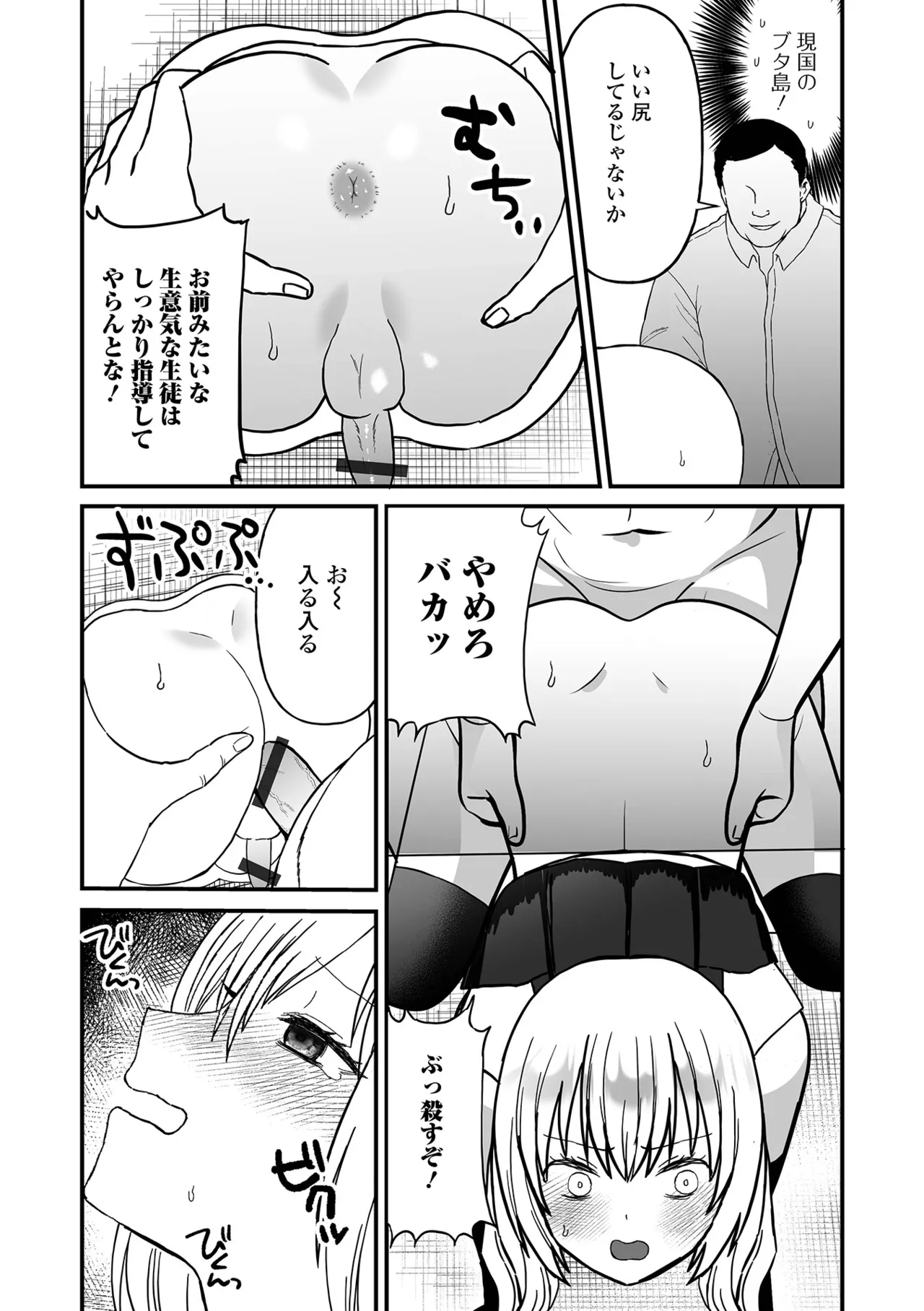 Otokonoko Parade page 74 - nakadashi gloves hentai manga - read online free