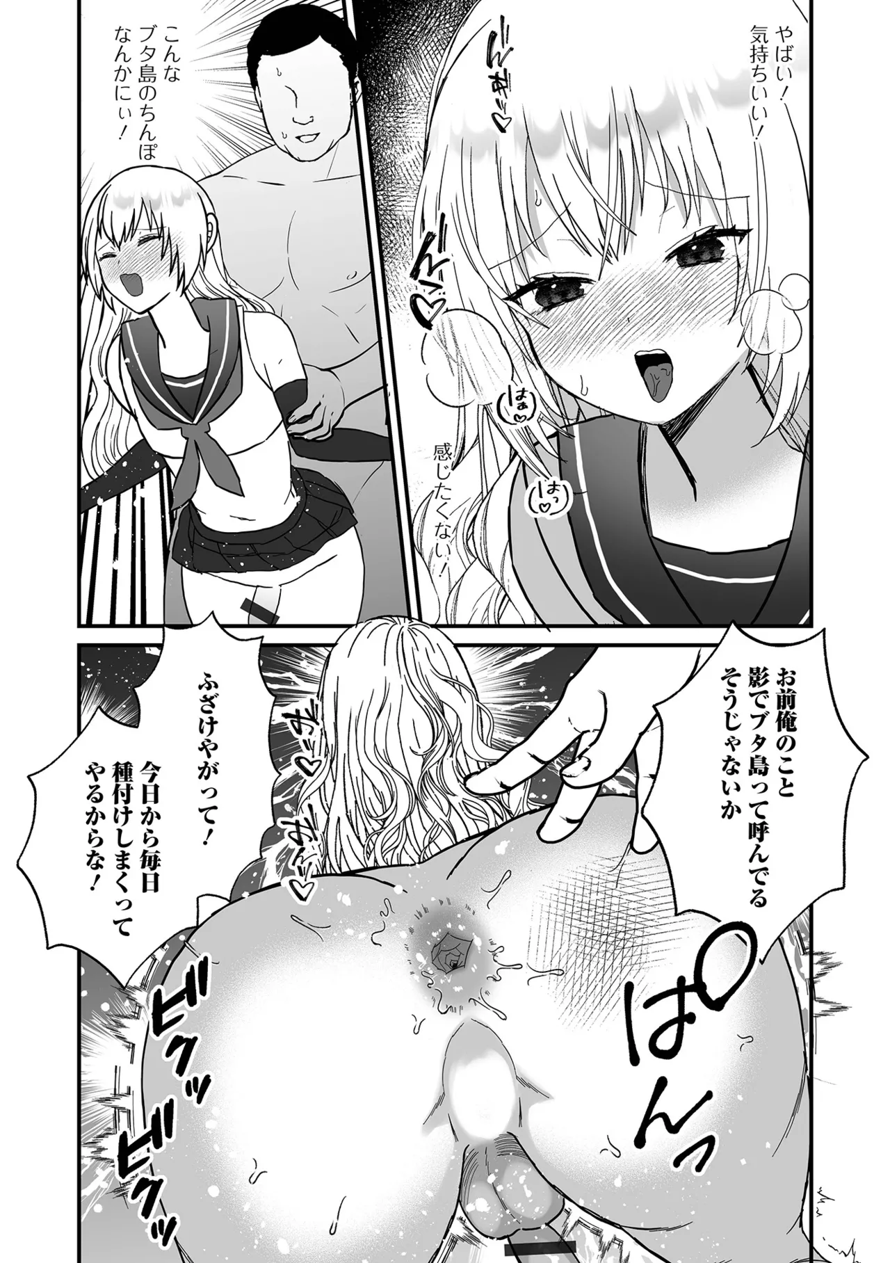 Otokonoko Parade page 76 - nakadashi gloves hentai manga - read online free