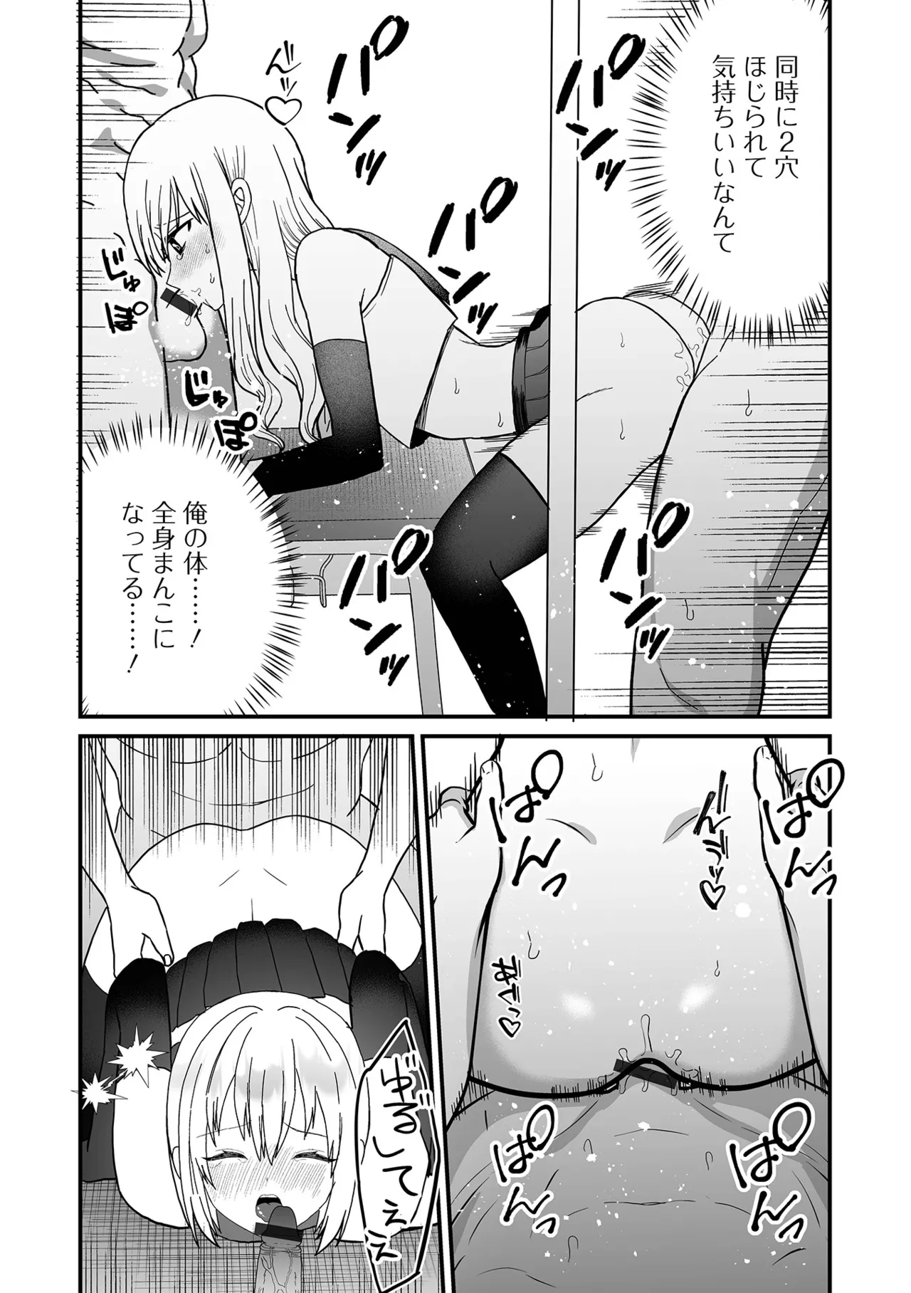 Otokonoko Parade page 79 - nakadashi gloves hentai manga - read online free