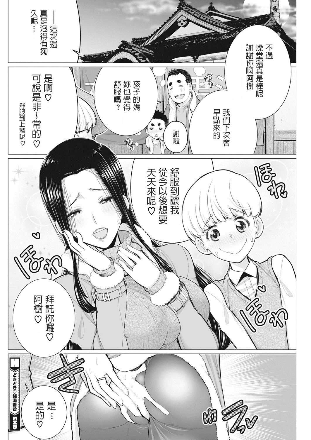 短篇杂志+单行本+同人本整合 - Page 129