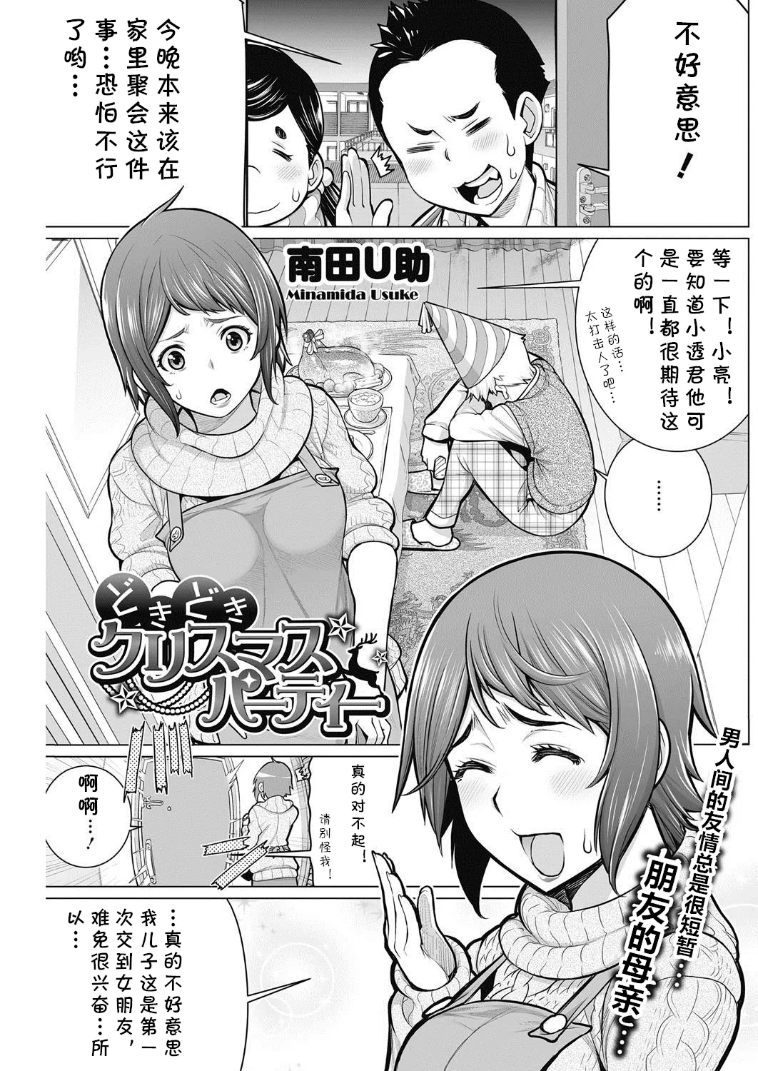 短篇杂志+单行本+同人本整合 - Page 130