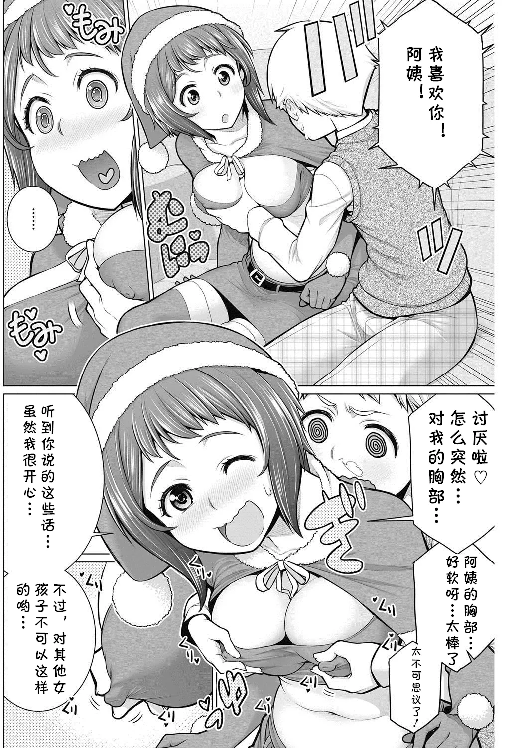 短篇杂志+单行本+同人本整合 - Page 135