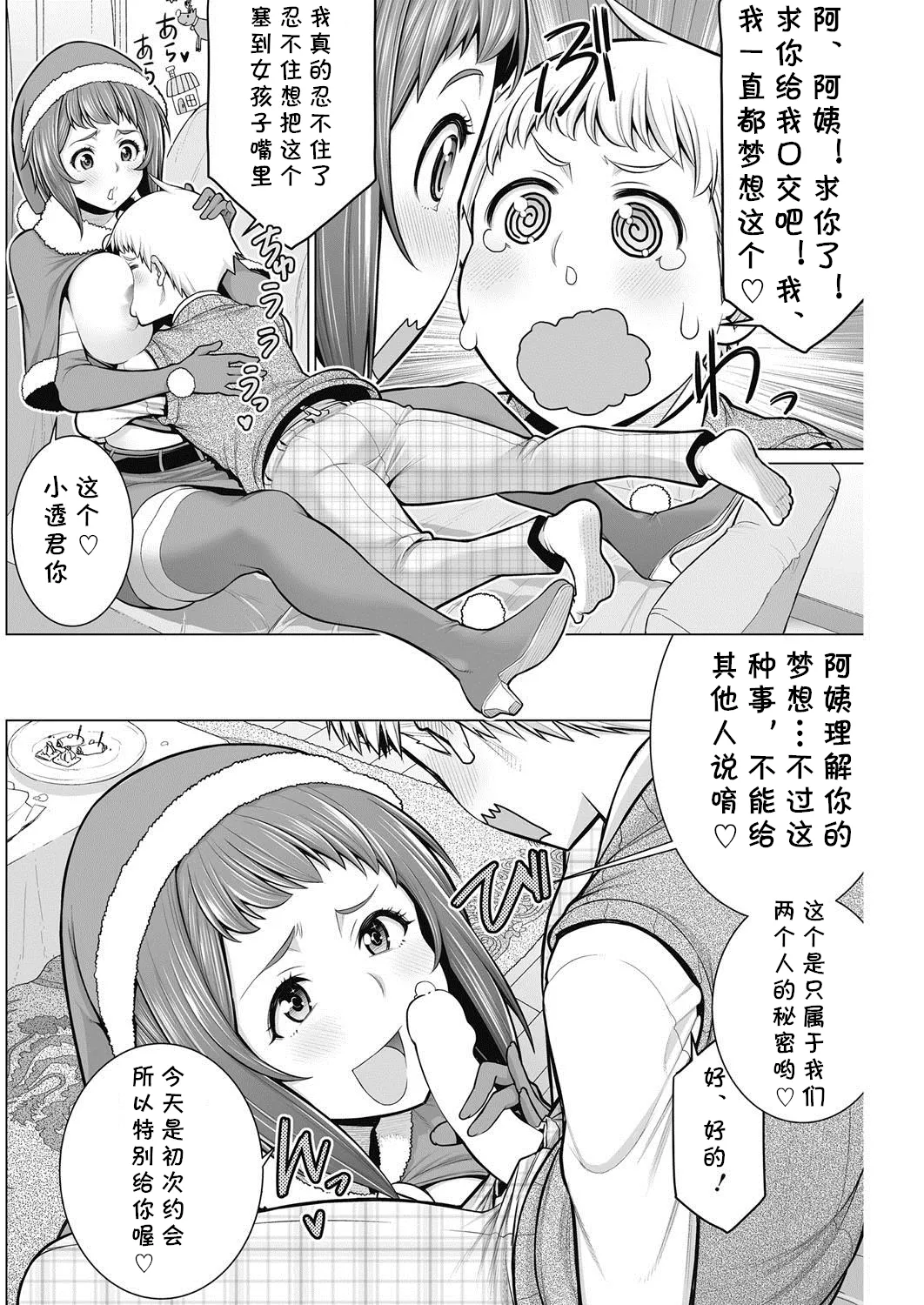 短篇杂志+单行本+同人本整合 - Page 137