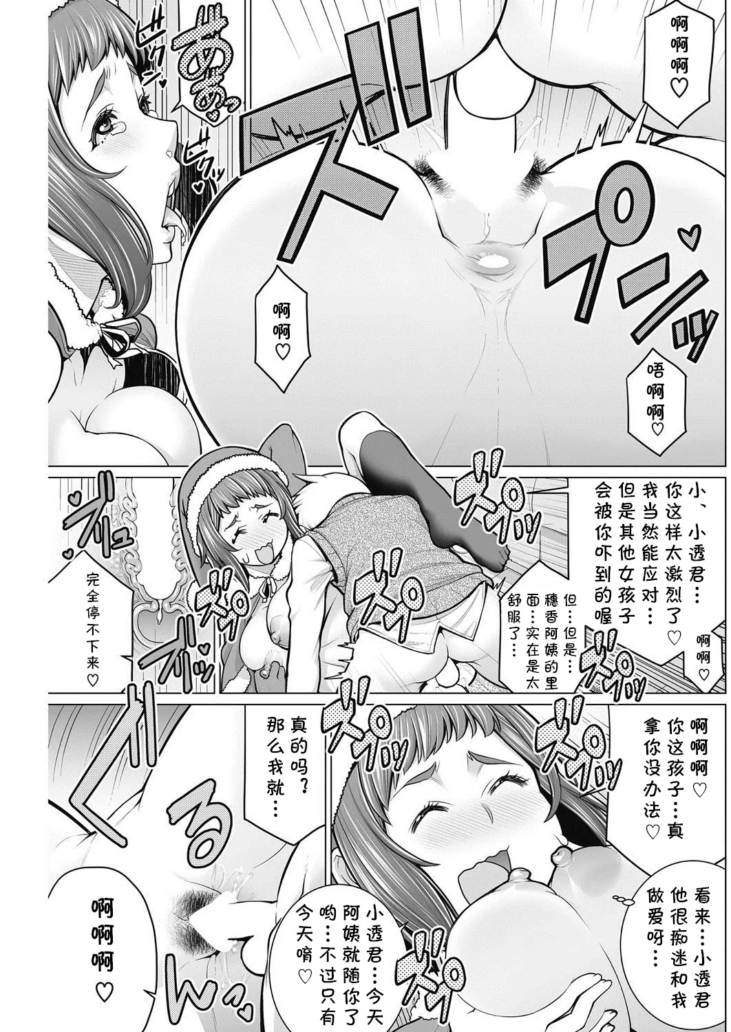 短篇杂志+单行本+同人本整合 - Page 142
