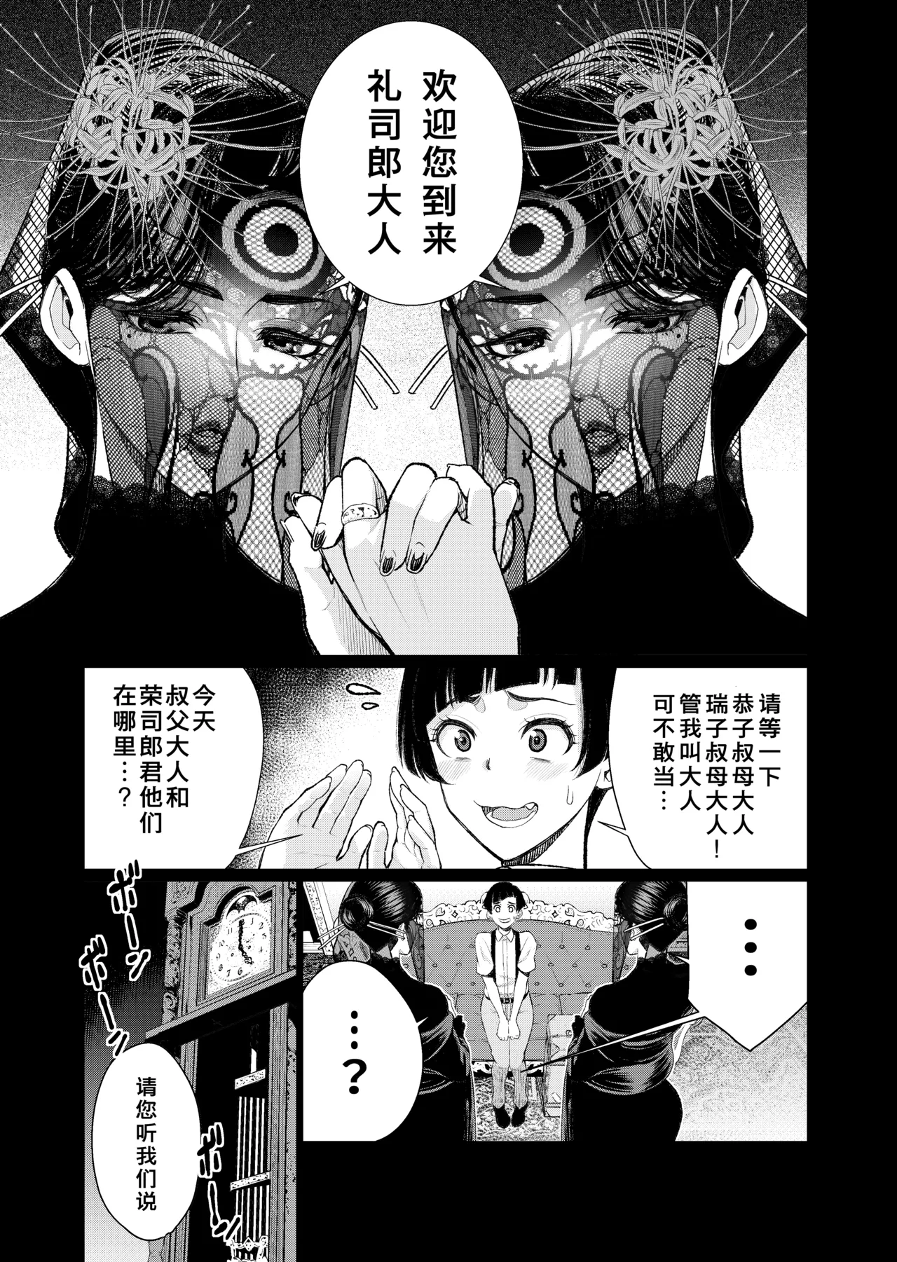 短篇杂志+单行本+同人本整合 - Page 37