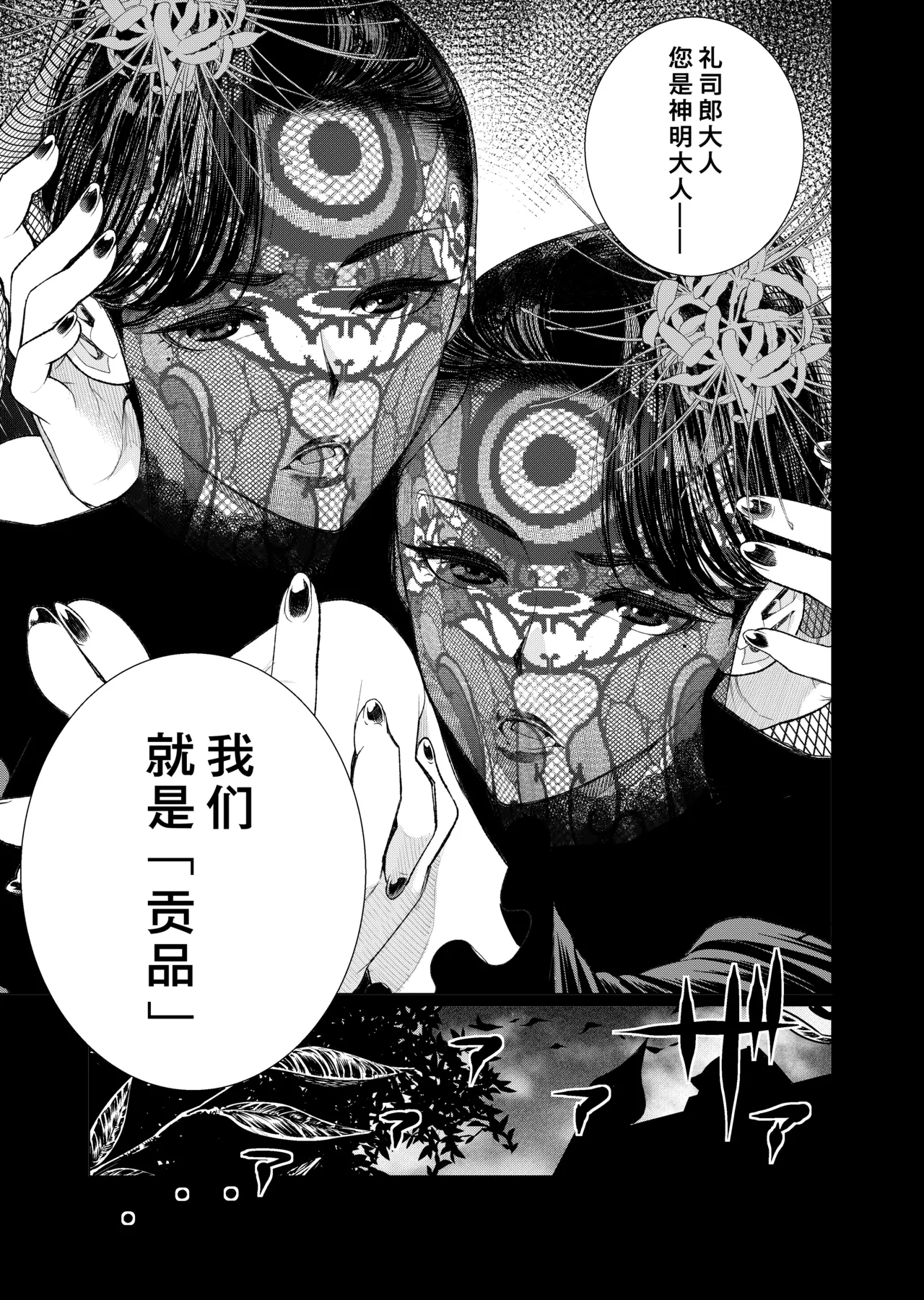 短篇杂志+单行本+同人本整合 - Page 38
