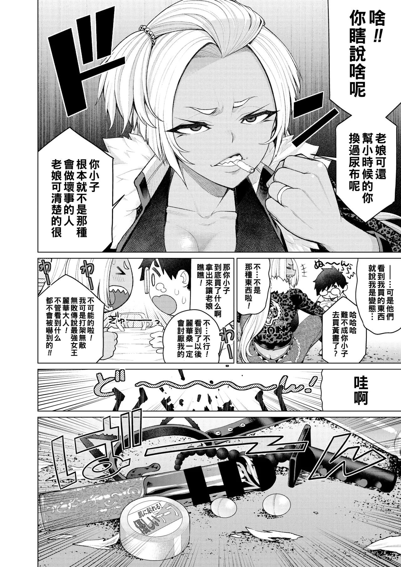 短篇杂志+单行本+同人本整合 - Page 57