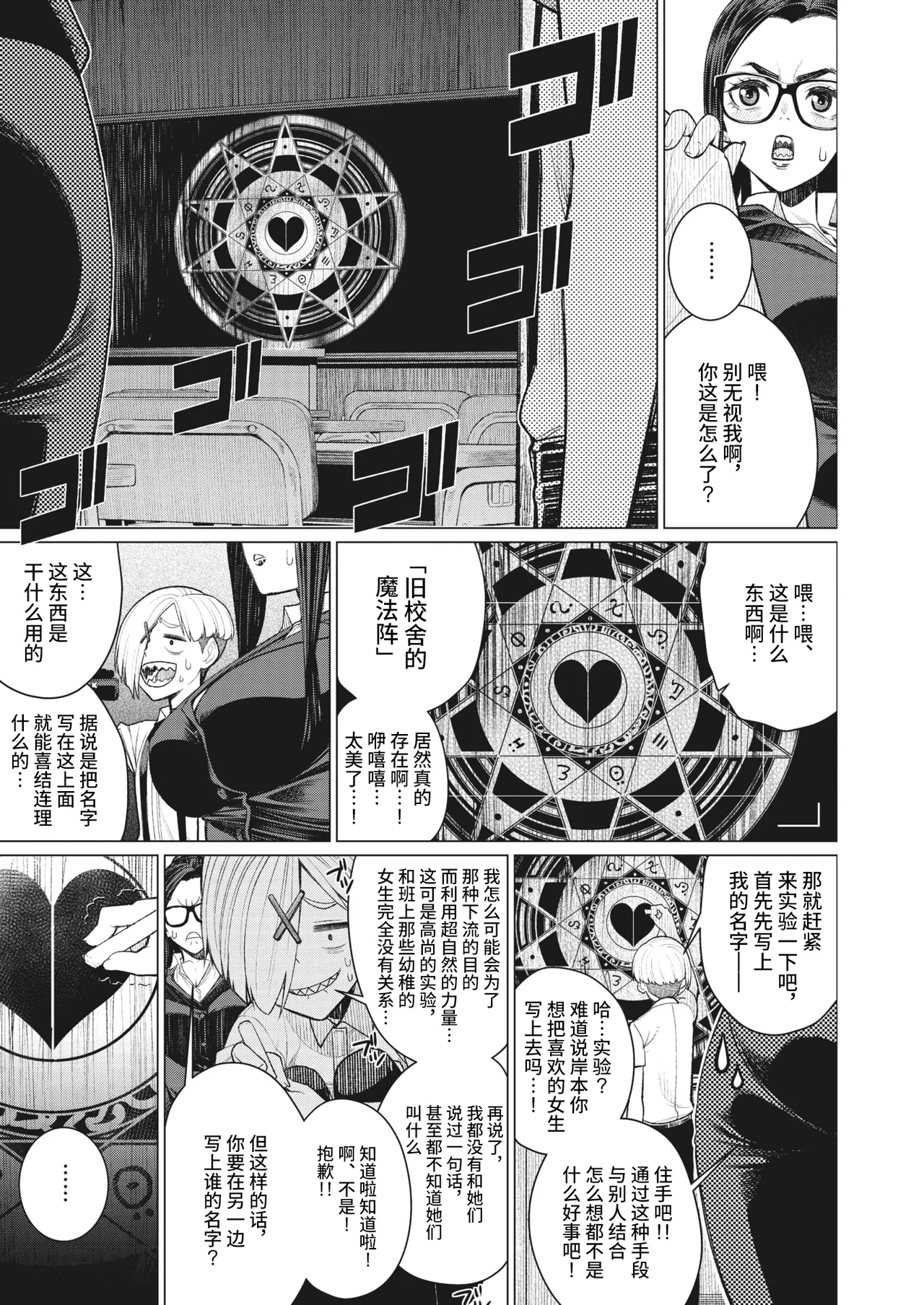 短篇杂志+单行本+同人本整合 - Page 71