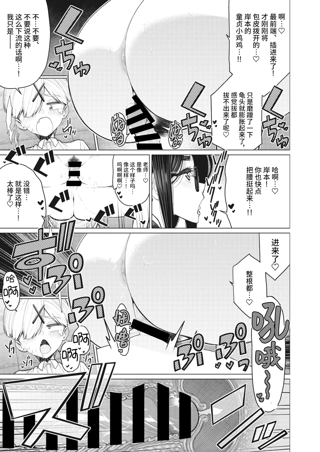 短篇杂志+单行本+同人本整合 - Page 78