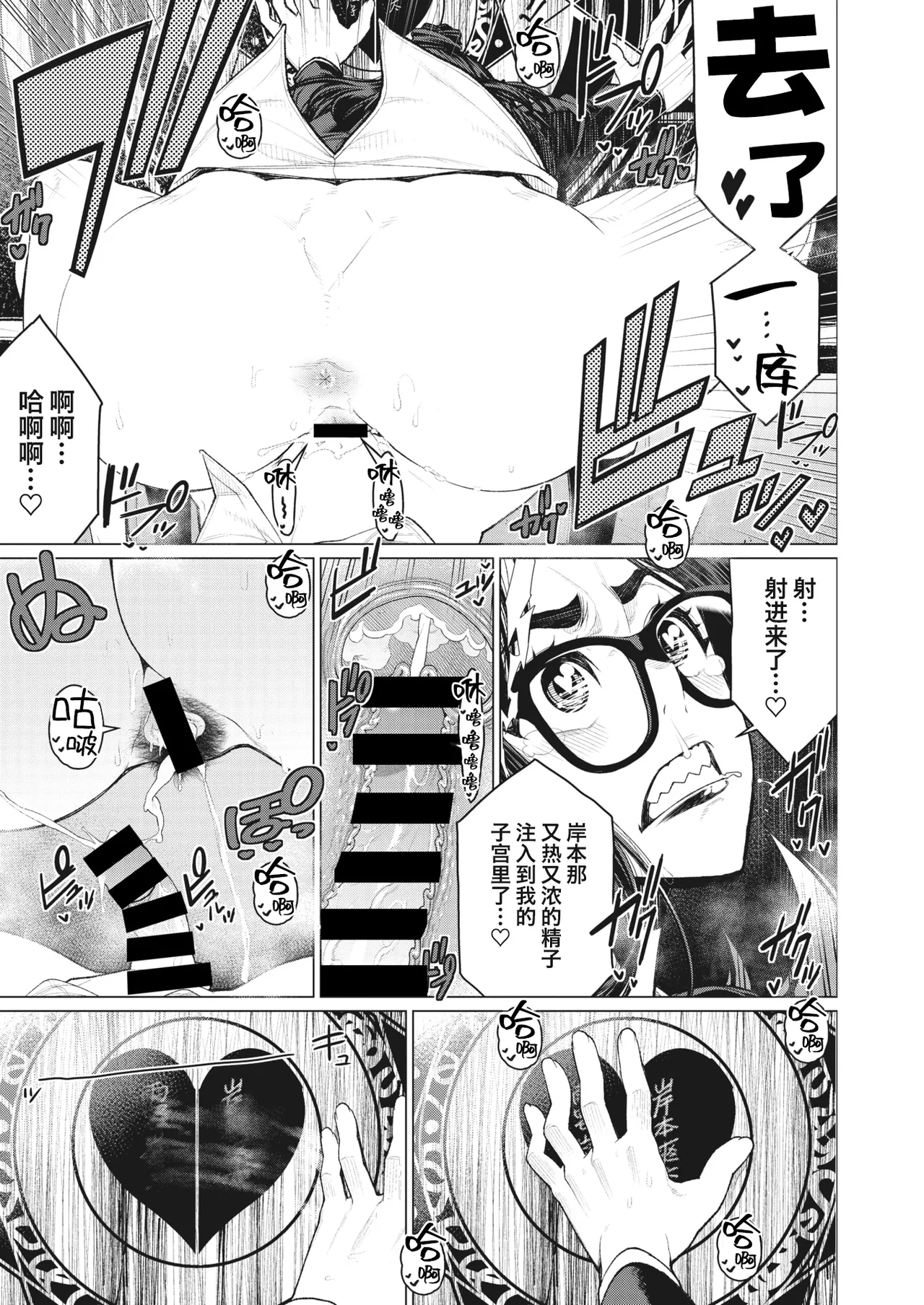 短篇杂志+单行本+同人本整合 - Page 80
