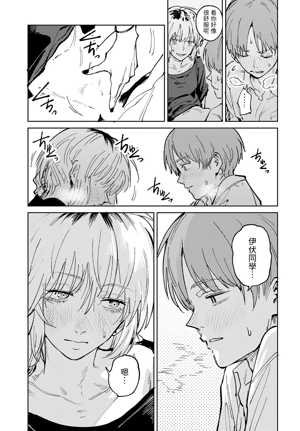 Kinnu Gyokuto Renka page 112 - compilation hentai manga - read online free