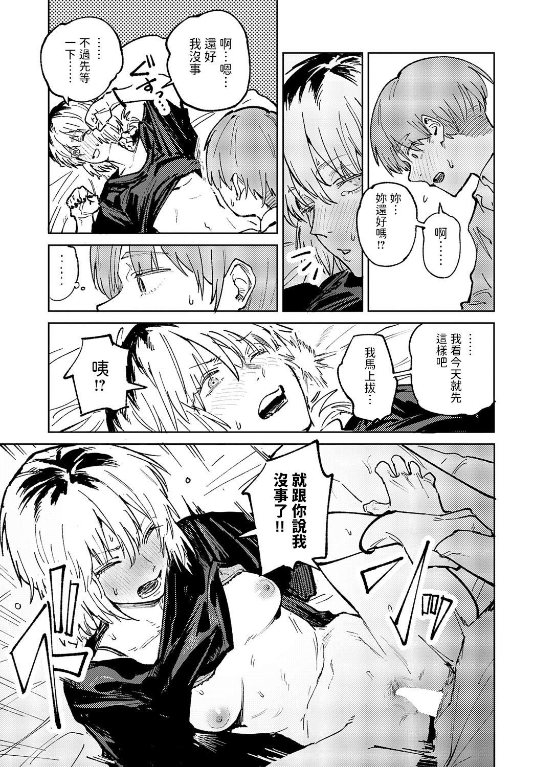 Kinnu Gyokuto Renka page 114 - compilation hentai manga - read online free