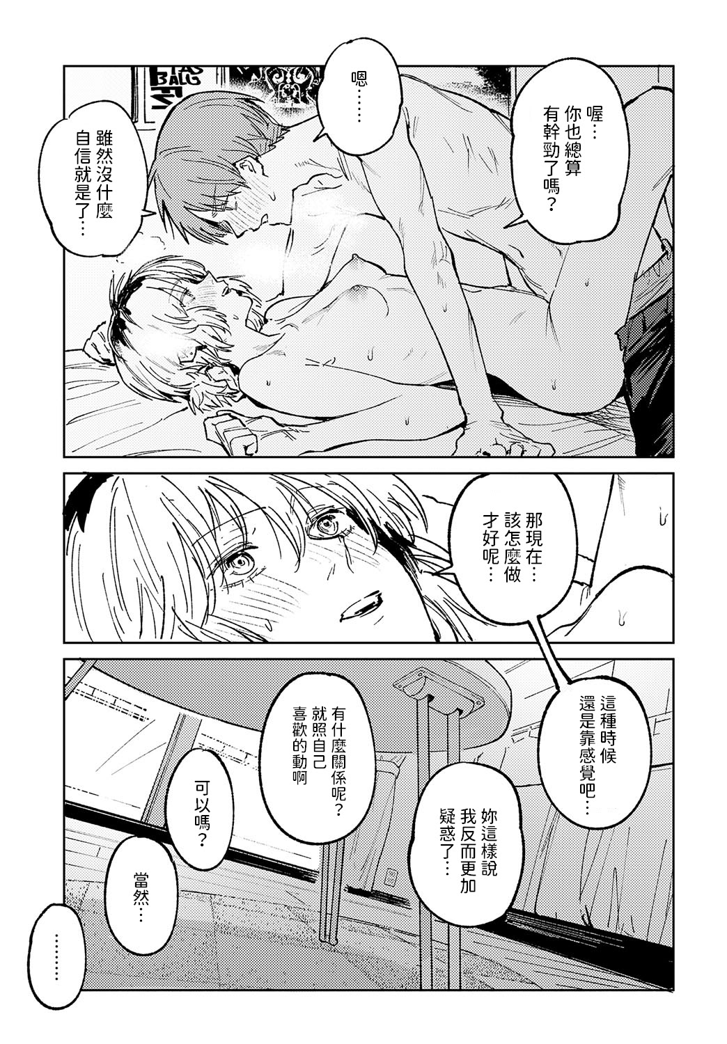 Kinnu Gyokuto Renka page 118 - compilation hentai manga - read online free