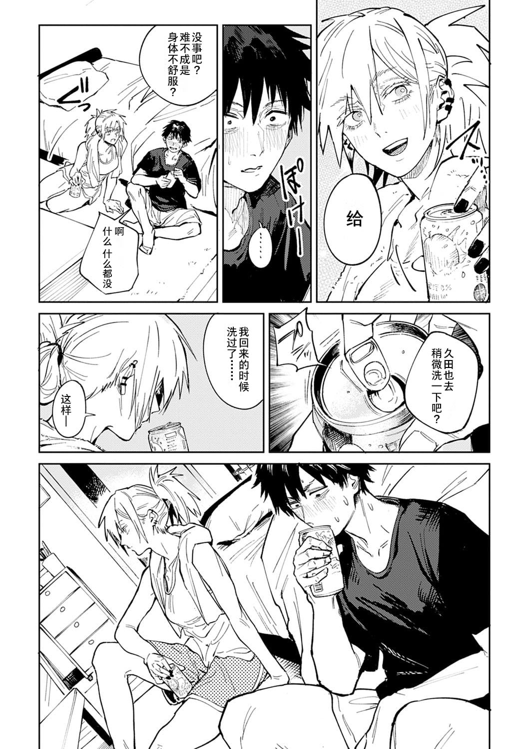 Kinnu Gyokuto Renka - Page 15