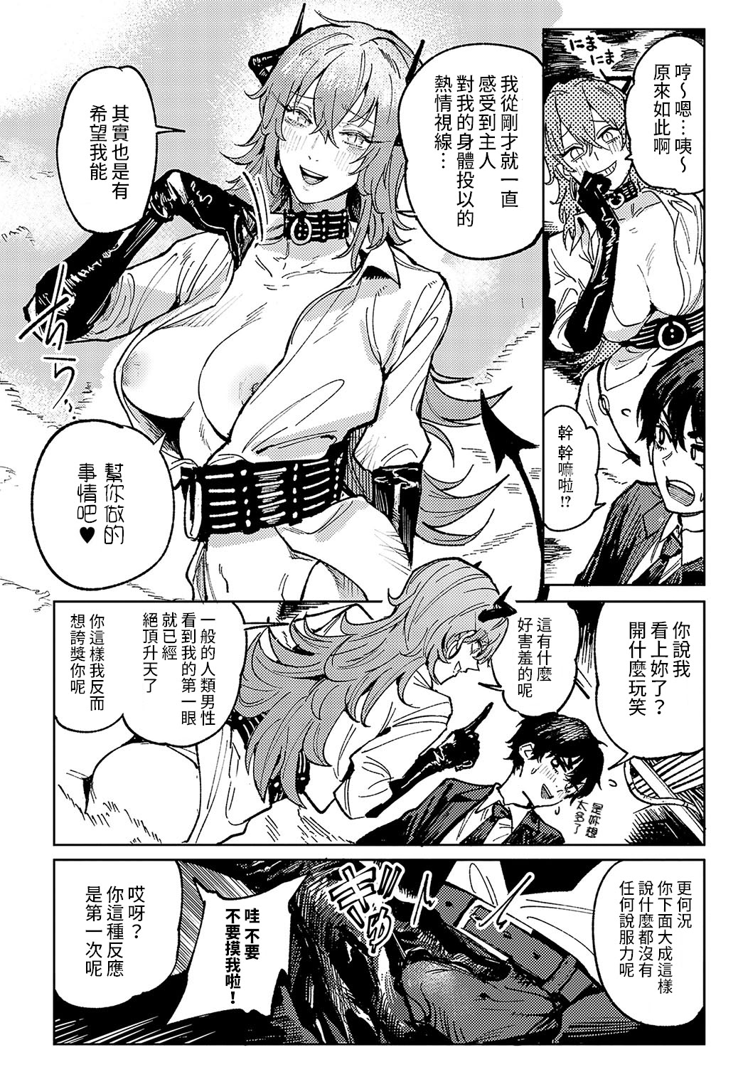 Kinnu Gyokuto Renka - Page 179