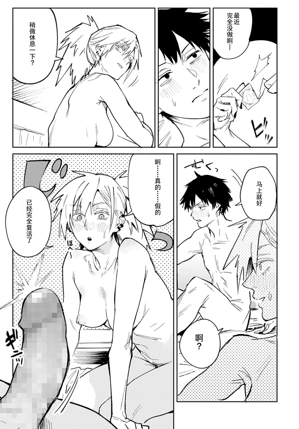 Kinnu Gyokuto Renka - Page 28