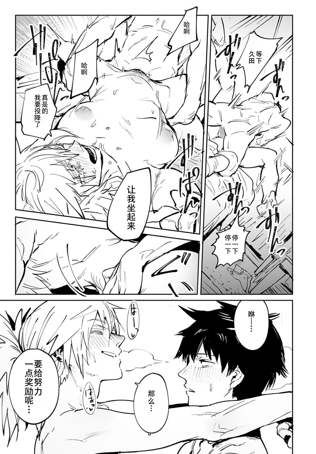 Kinnu Gyokuto Renka - Page 40