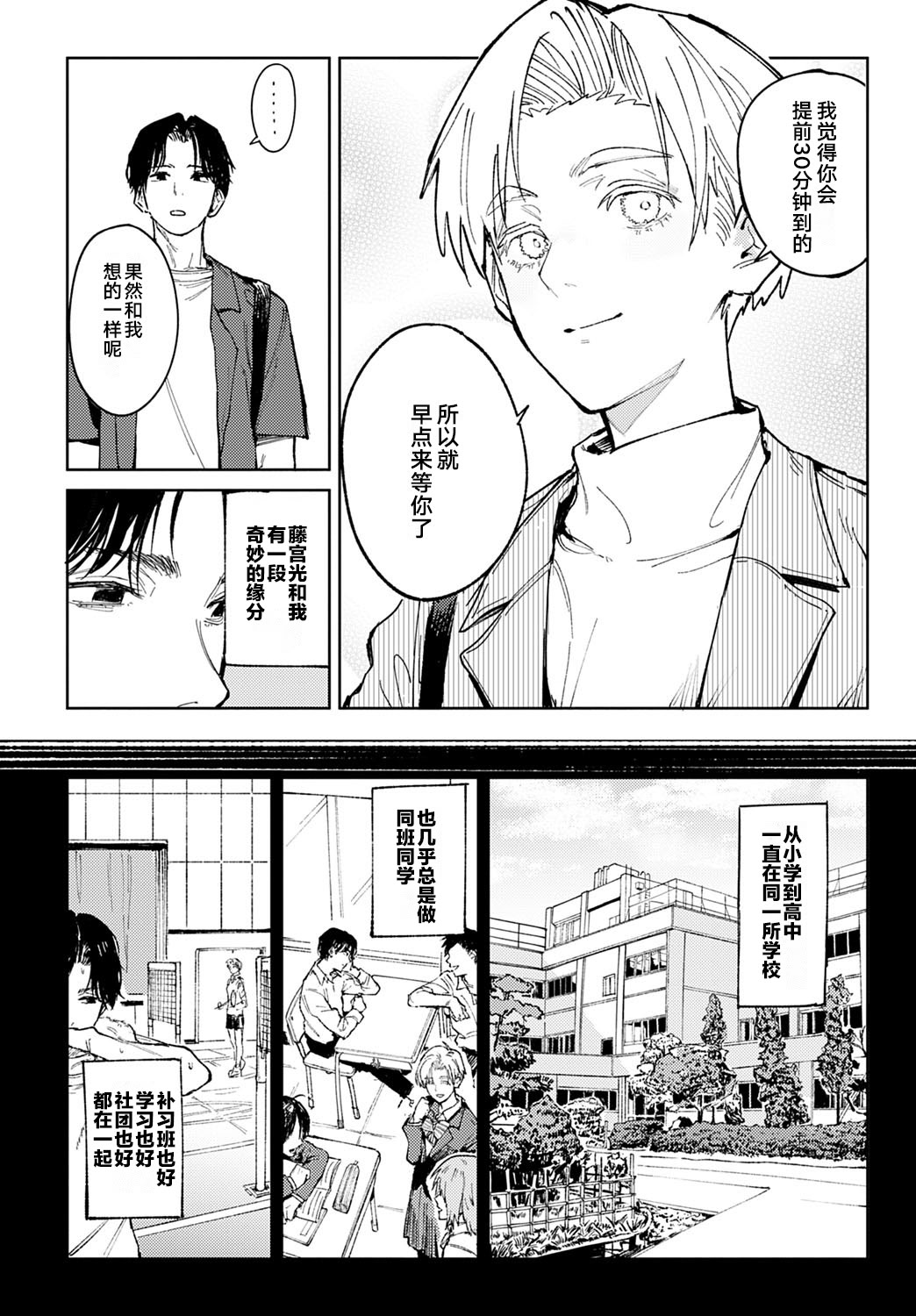 Kinnu Gyokuto Renka - Page 45