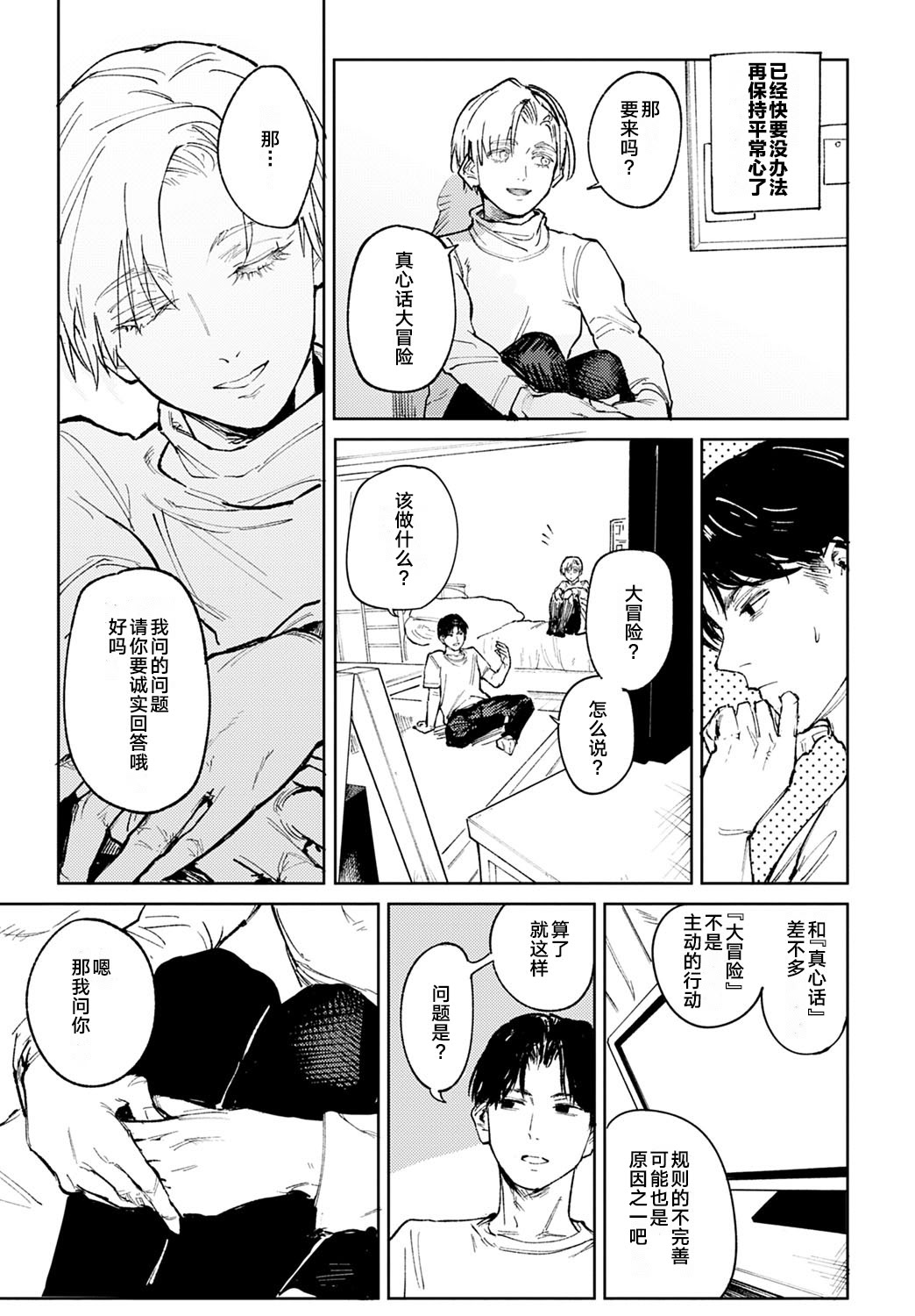 Kinnu Gyokuto Renka - Page 52