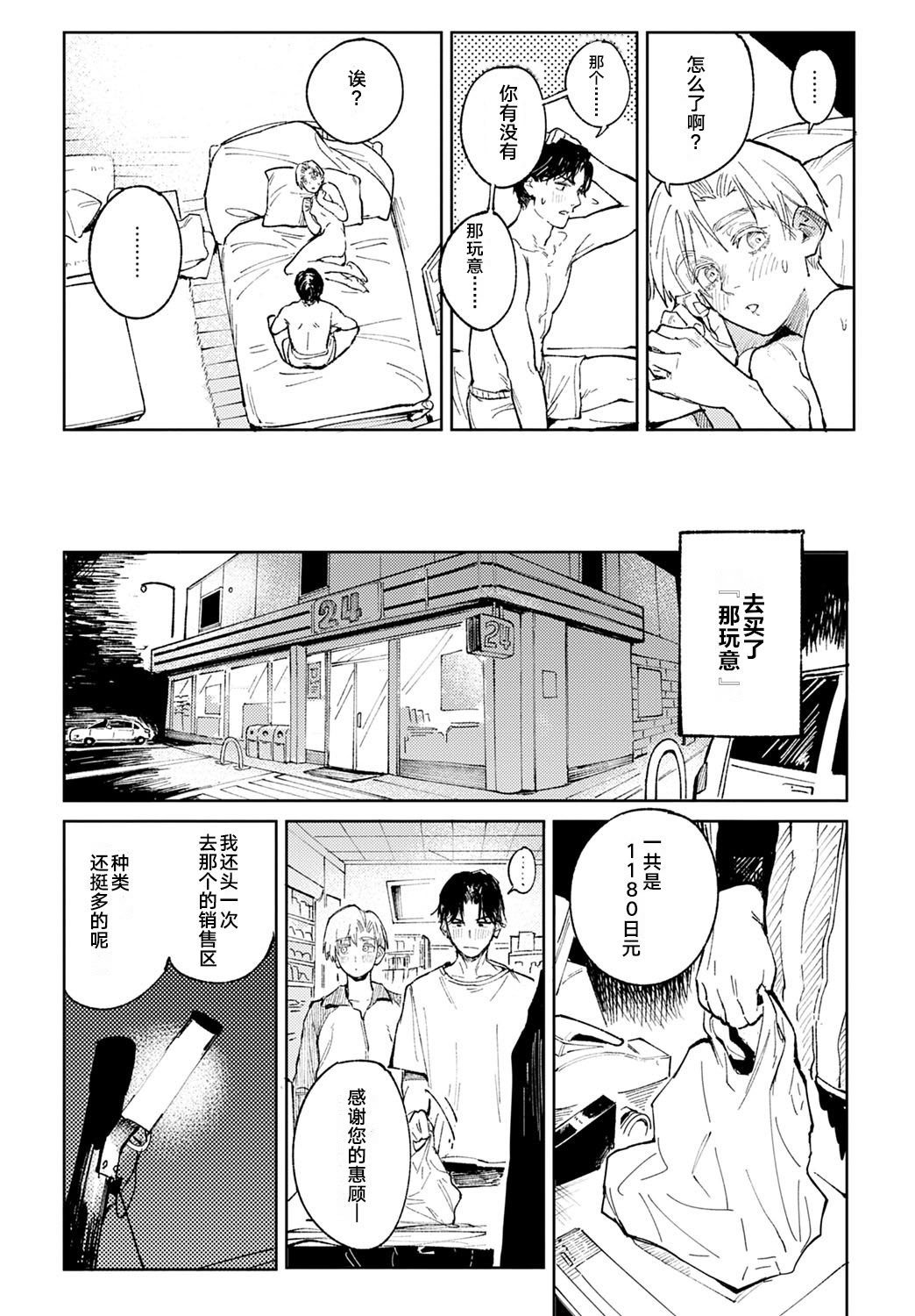 Kinnu Gyokuto Renka page 67 - compilation hentai manga - read online free