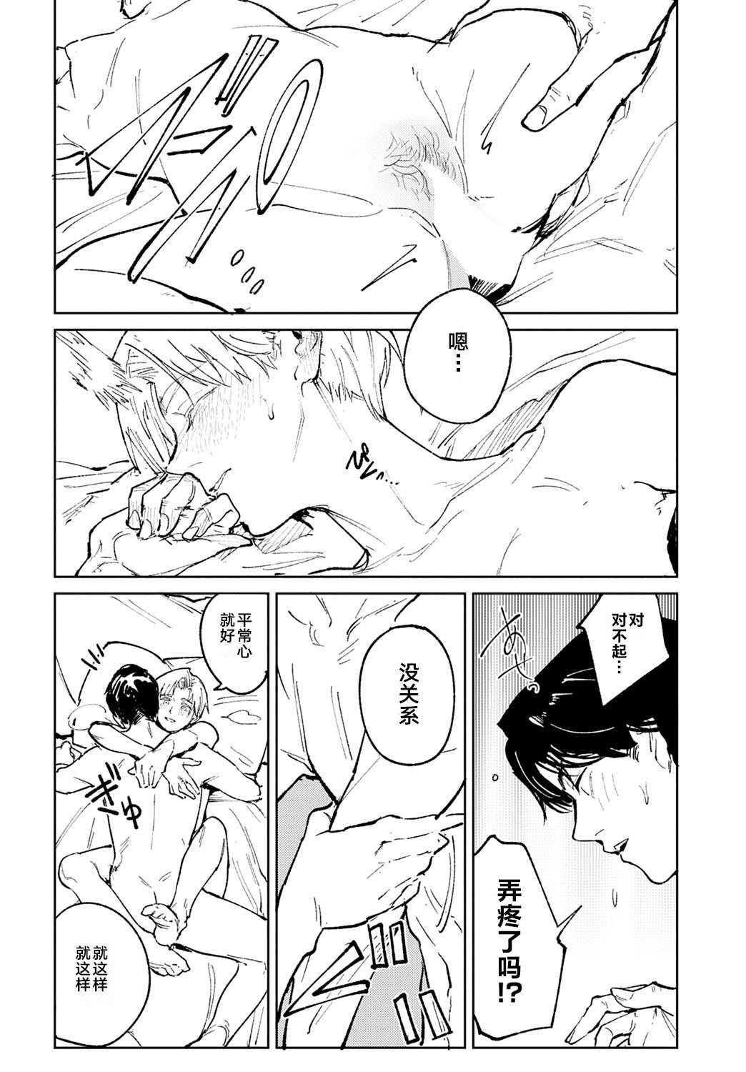 Kinnu Gyokuto Renka page 71 - compilation hentai manga - read online free