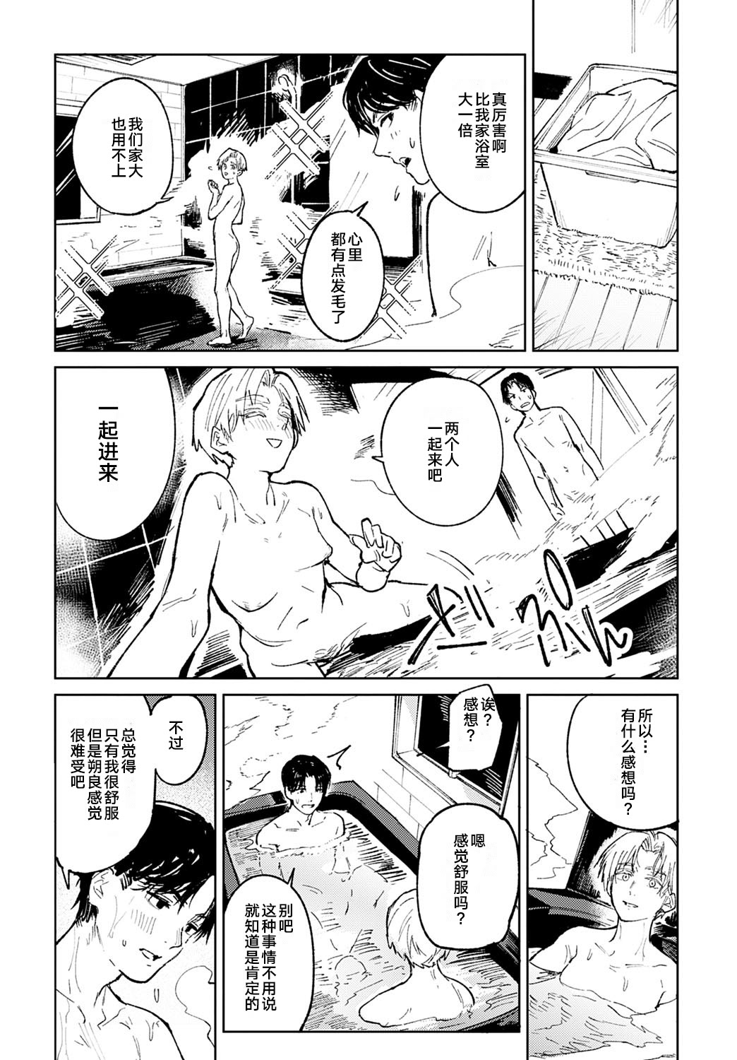 Kinnu Gyokuto Renka page 79 - compilation hentai manga - read online free