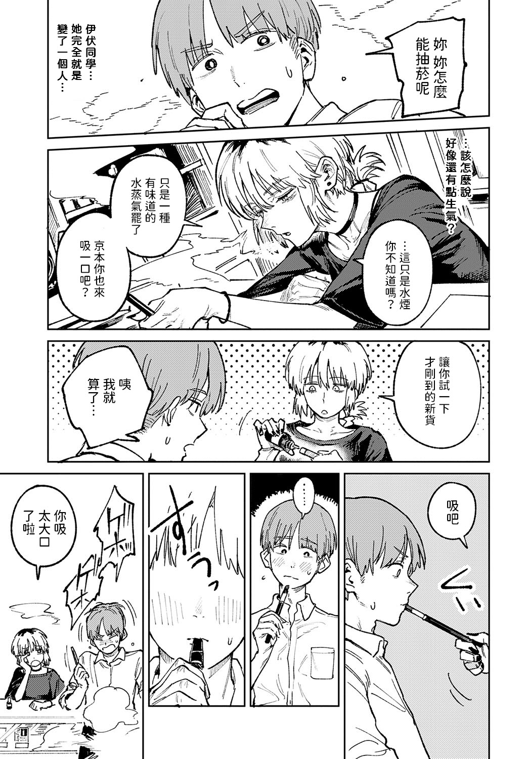 Kinnu Gyokuto Renka page 90 - compilation hentai manga - read online free