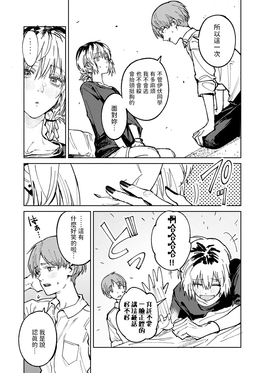 Kinnu Gyokuto Renka page 98 - compilation hentai manga - read online free