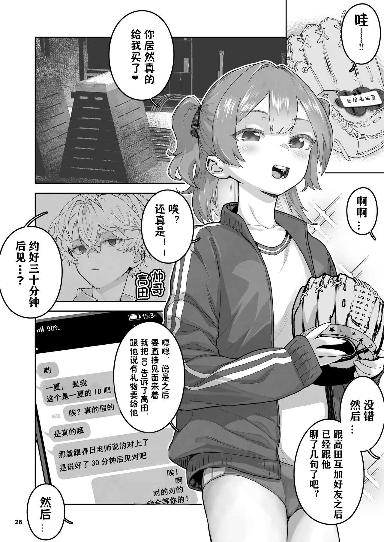 The day I held the weakness of my niece. page 27 - anal twintails hentai manga - read online free