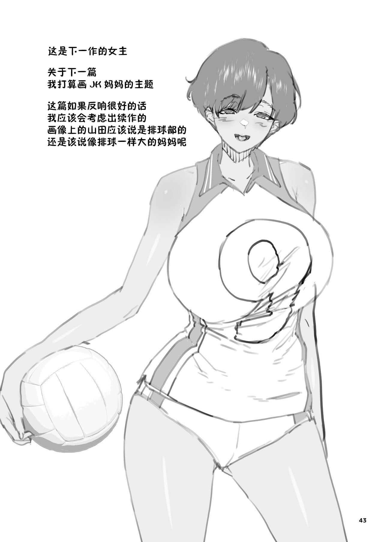 The day I held the weakness of my niece. page 44 - anal twintails hentai manga - read online free