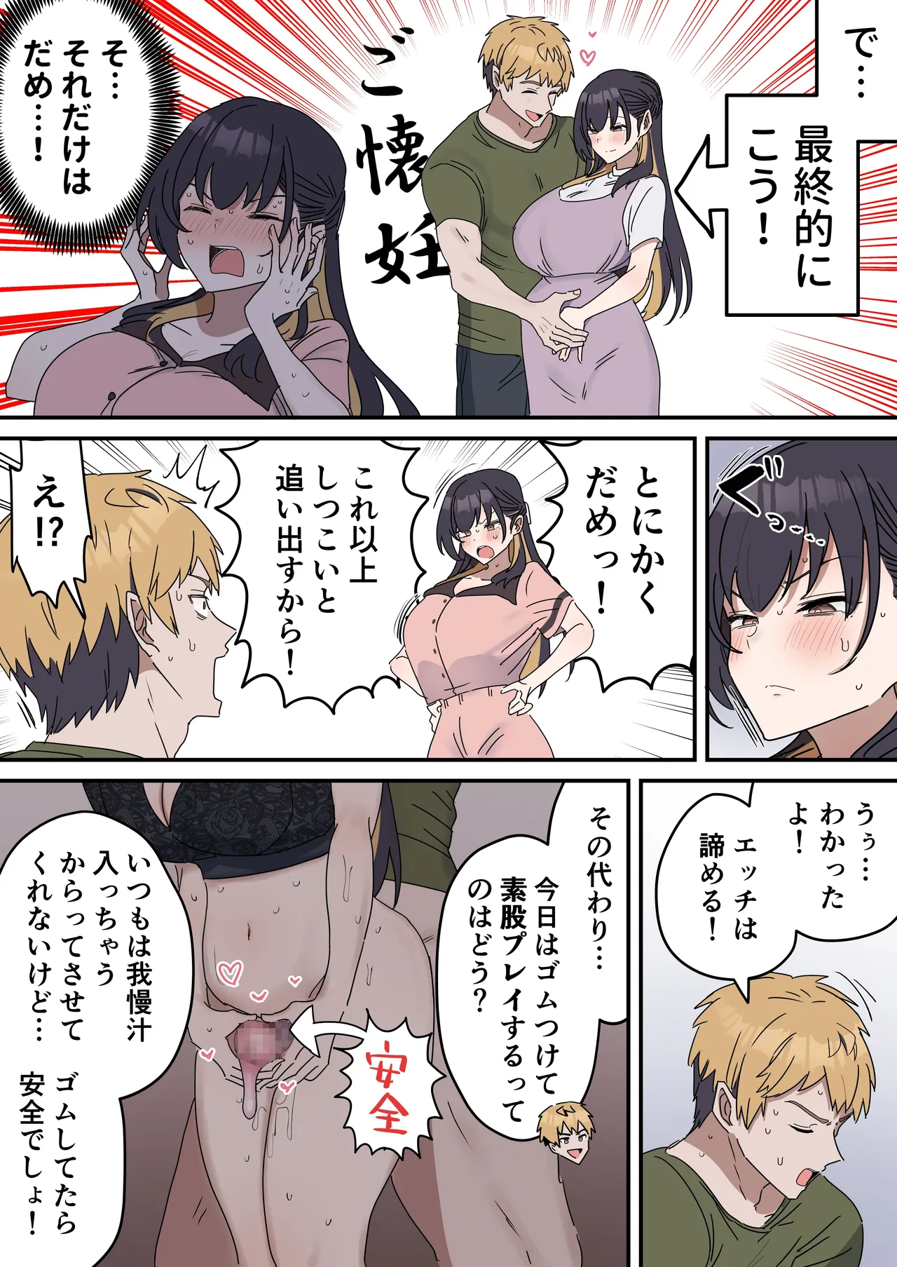 疑似セックスきょう〇い page 106 original parody - kissing big breasts hentai manga - read online free