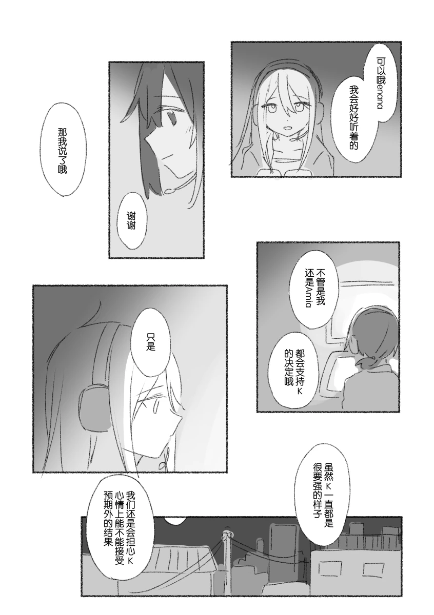 To the moon page 100 featuring ena shinonome project sekai parody - read online free