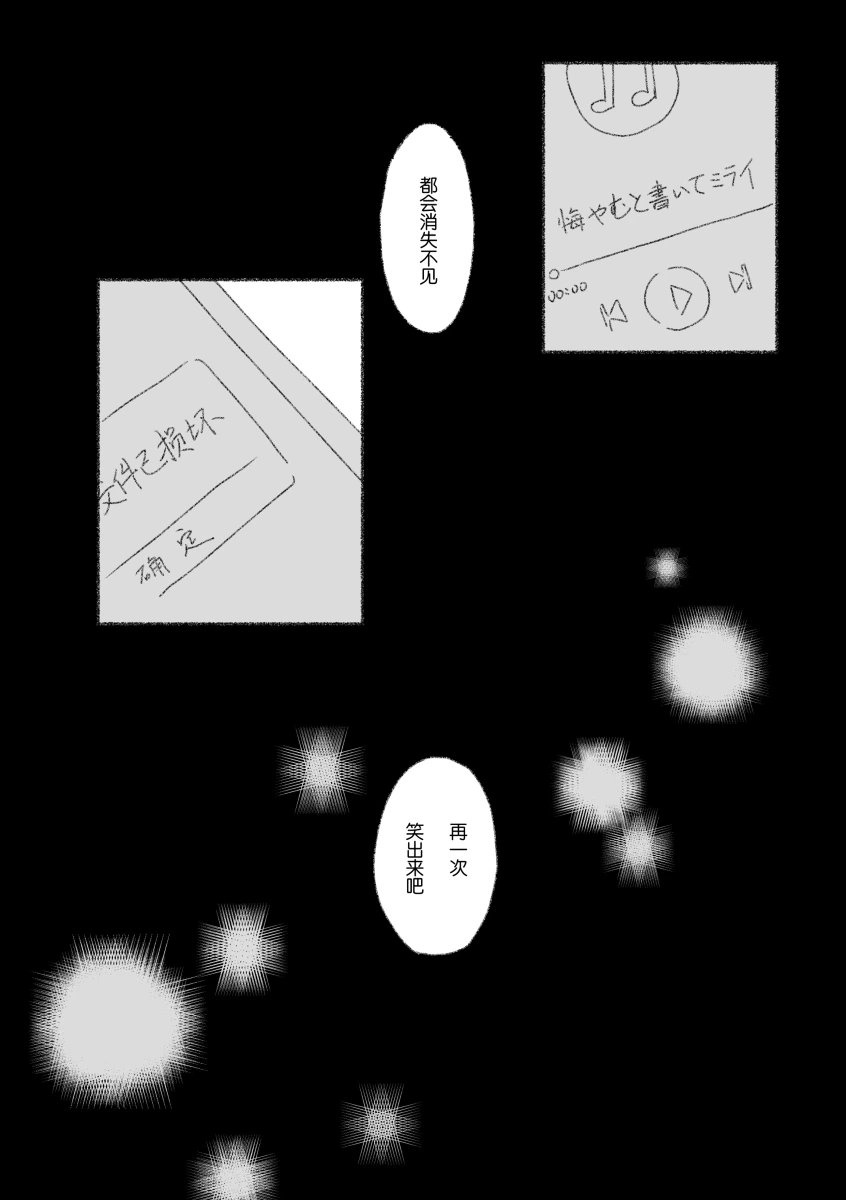 To the moon page 111 featuring ena shinonome project sekai parody - read online free