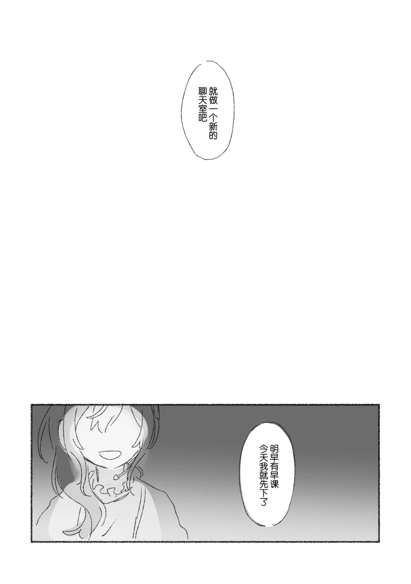 To the moon page 114 featuring ena shinonome project sekai parody - read online free