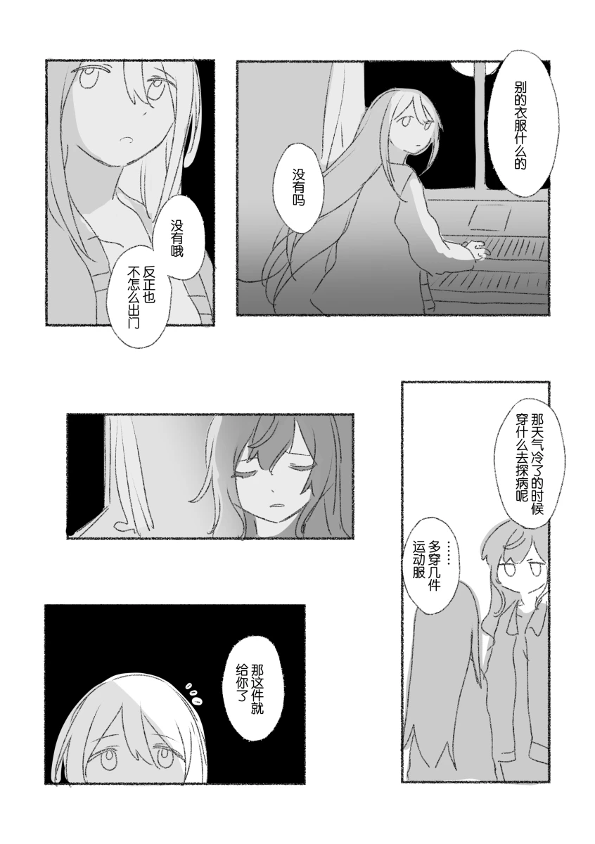 To the moon page 120 featuring kanade yoisaki project sekai parody - yuri hentai manga - read online free