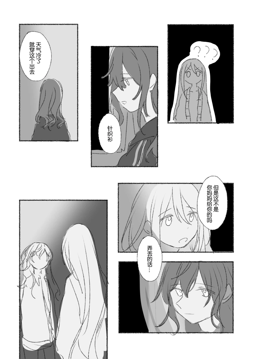 To the moon page 121 featuring ena shinonome project sekai parody - read online free