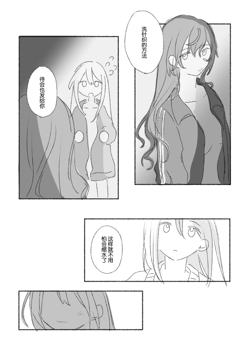 To the moon page 123 featuring ena shinonome project sekai parody - read online free