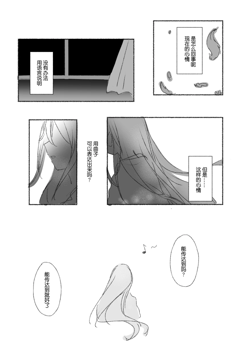 To the moon page 124 featuring ena shinonome project sekai parody - read online free