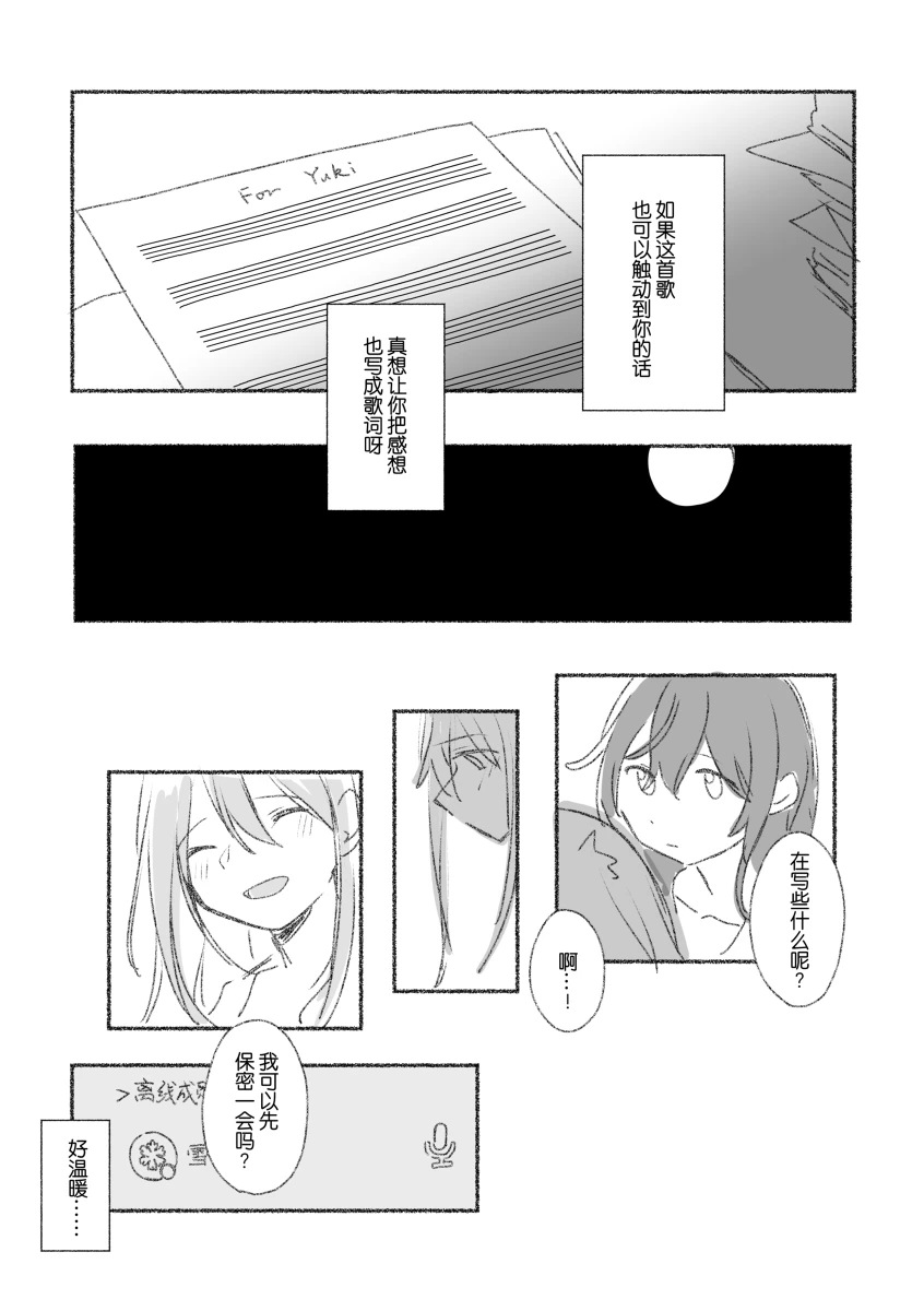 To the moon page 125 featuring kanade yoisaki project sekai parody - yuri hentai manga - read online free