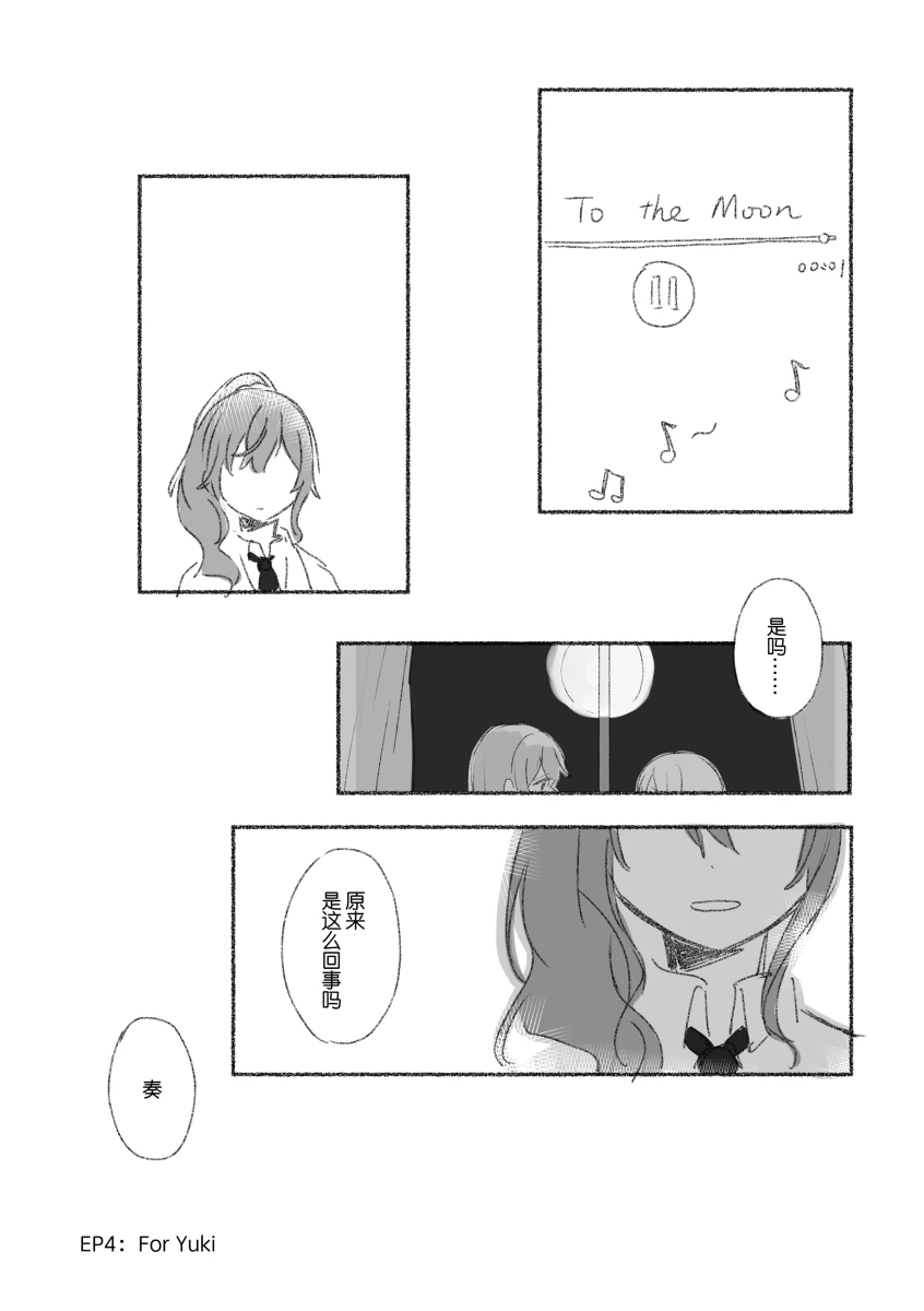 To the moon page 126 featuring kanade yoisaki project sekai parody - yuri hentai manga - read online free