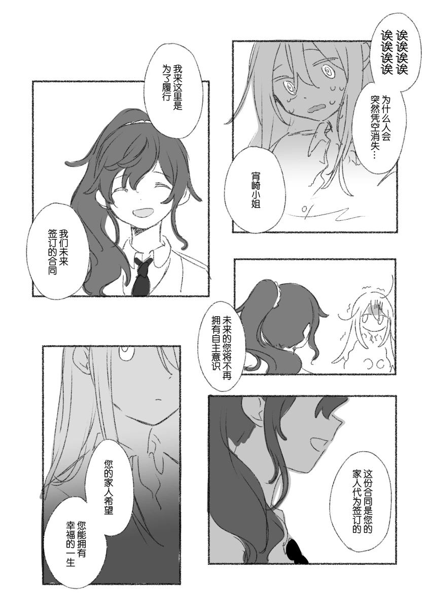To the moon page 130 featuring kanade yoisaki project sekai parody - yuri hentai manga - read online free