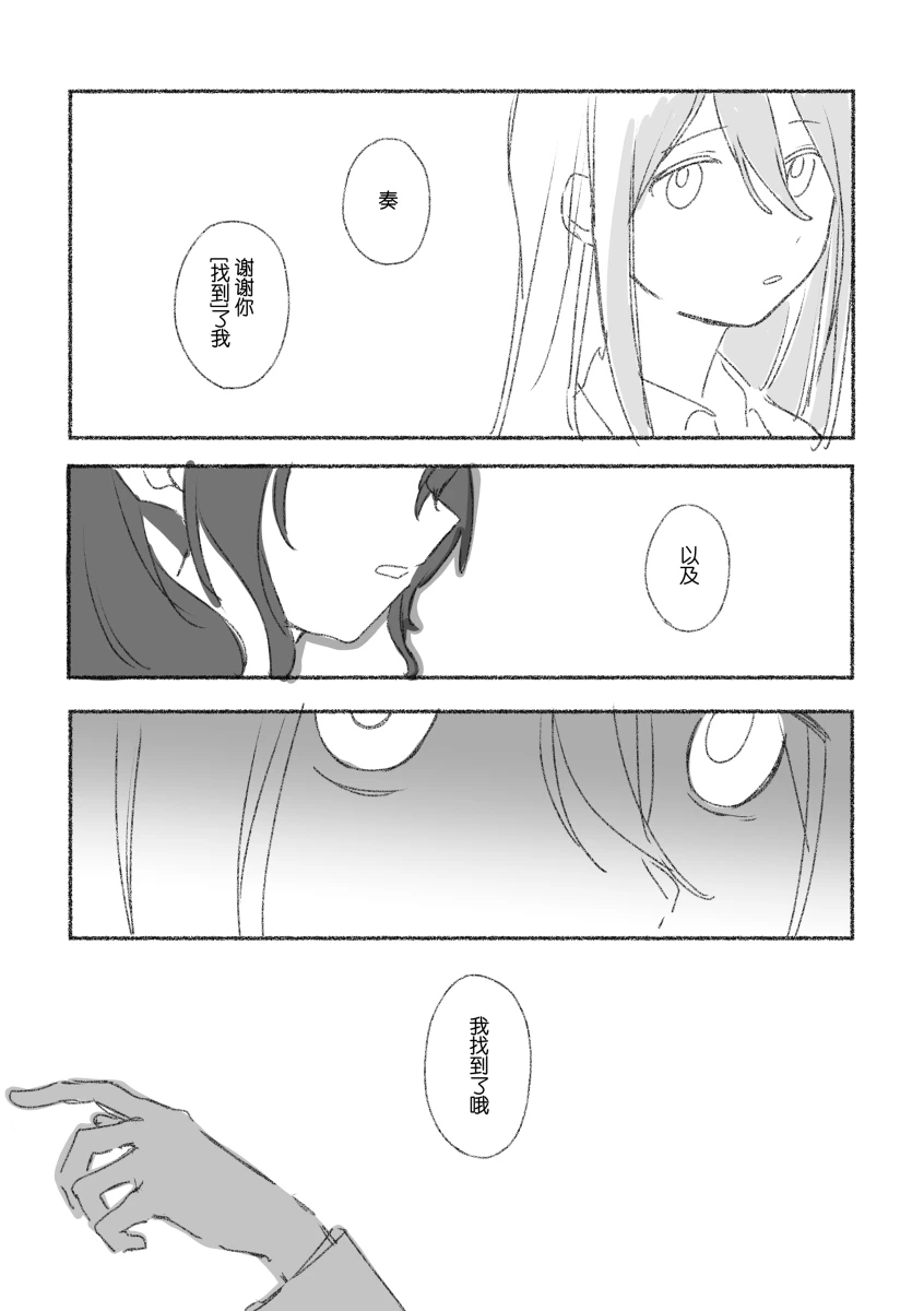 To the moon page 133 featuring kanade yoisaki project sekai parody - yuri hentai manga - read online free
